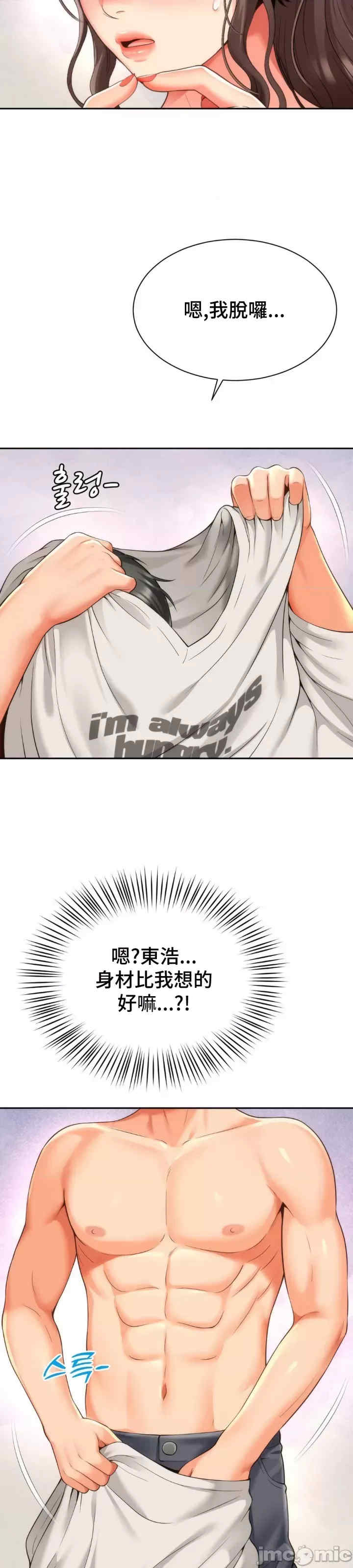 和朋友妈妈做朋友