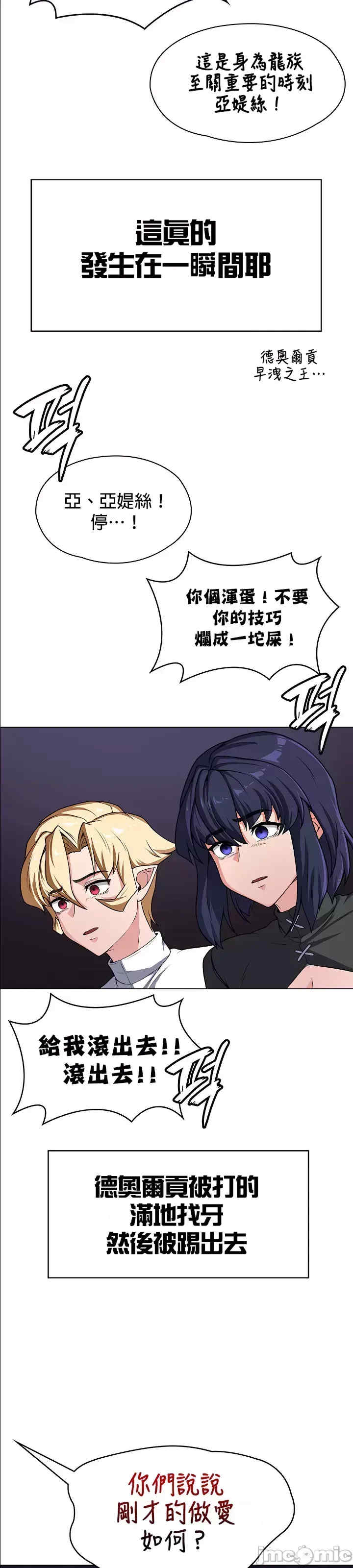 醒来之后,变成黄游反派？第二季