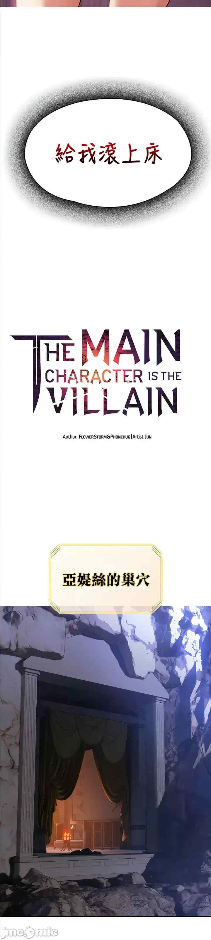 醒来之后,变成黄游反派？第二季