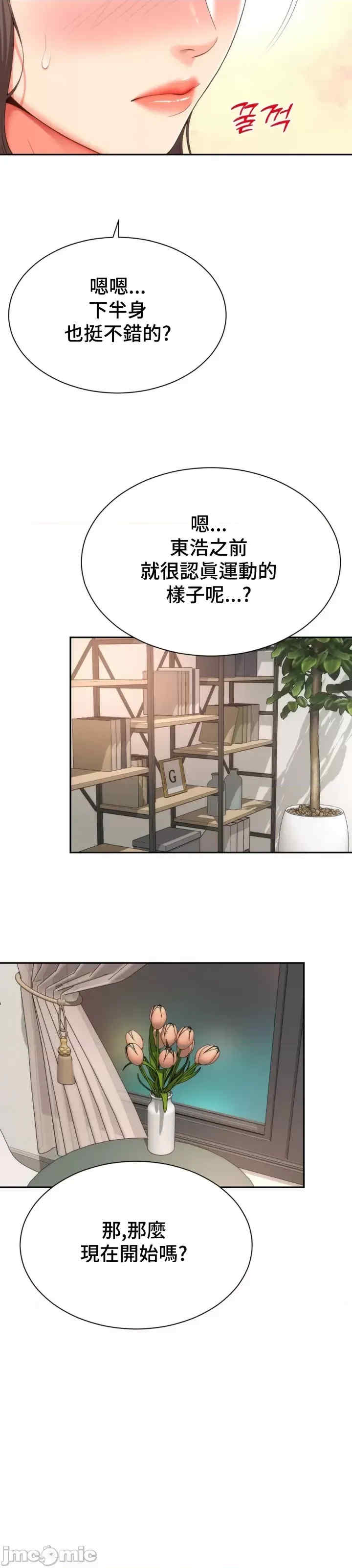 和朋友妈妈做朋友