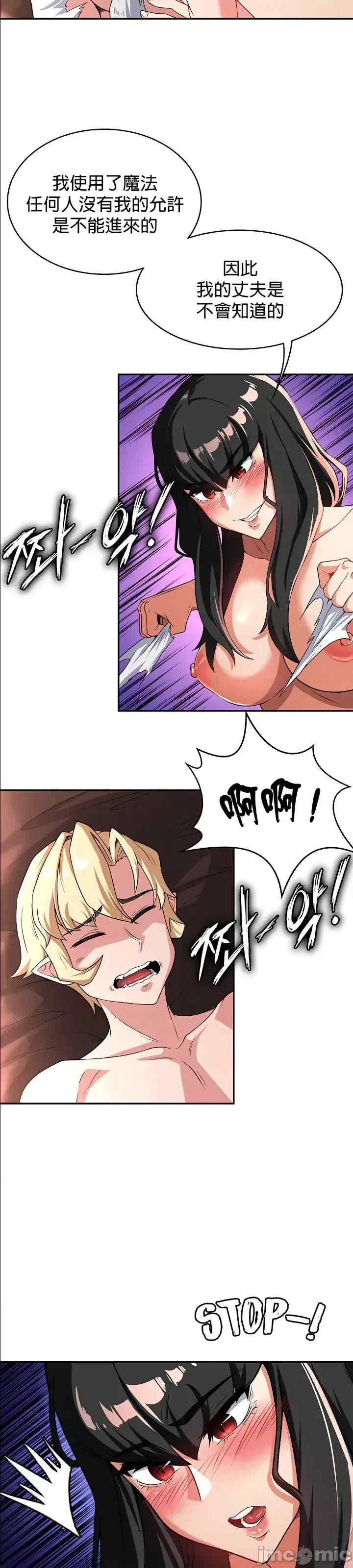 醒来之后,变成黄游反派？第二季