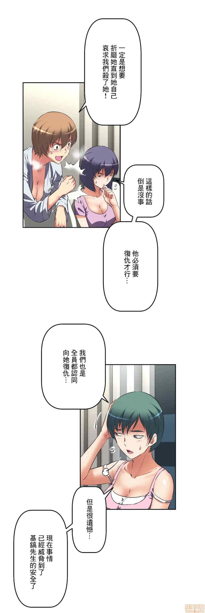 性爱转生!三途川的女孩们