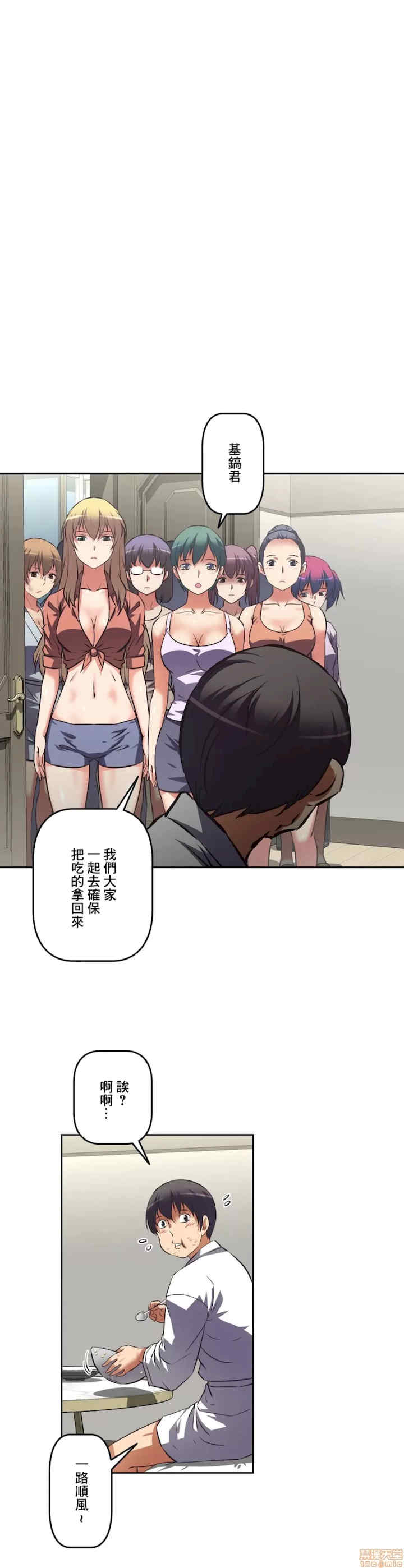 性爱转生!三途川的女孩们