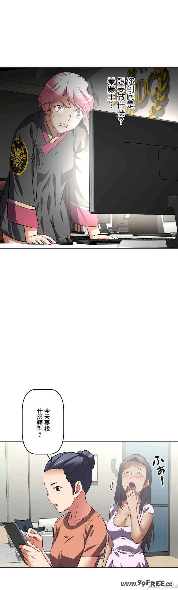 性爱转生!三途川的女孩们