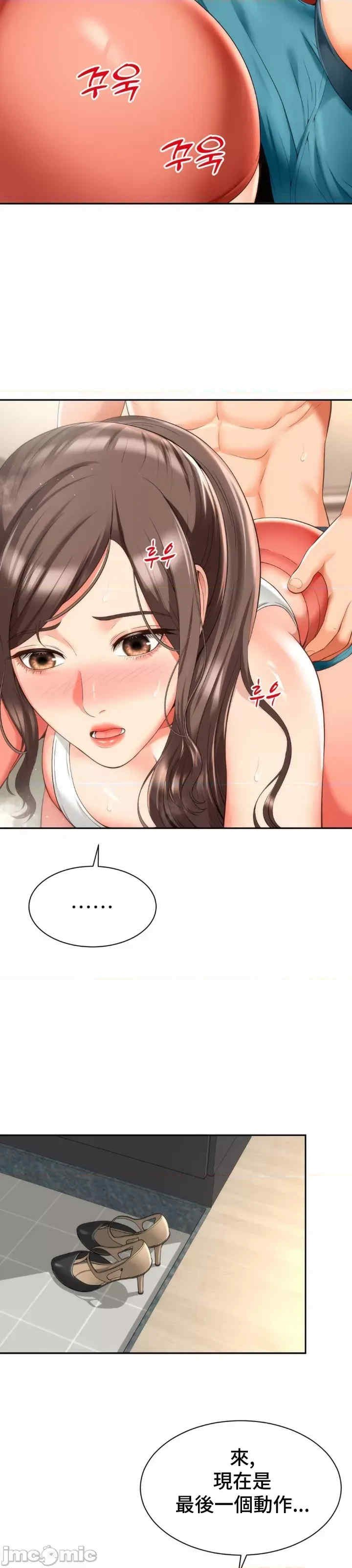 和朋友妈妈做朋友