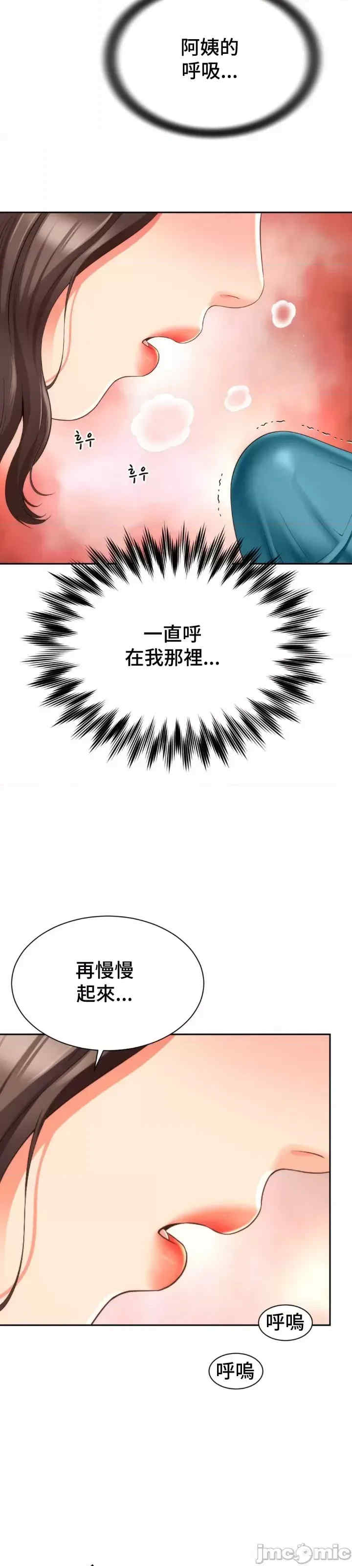 和朋友妈妈做朋友