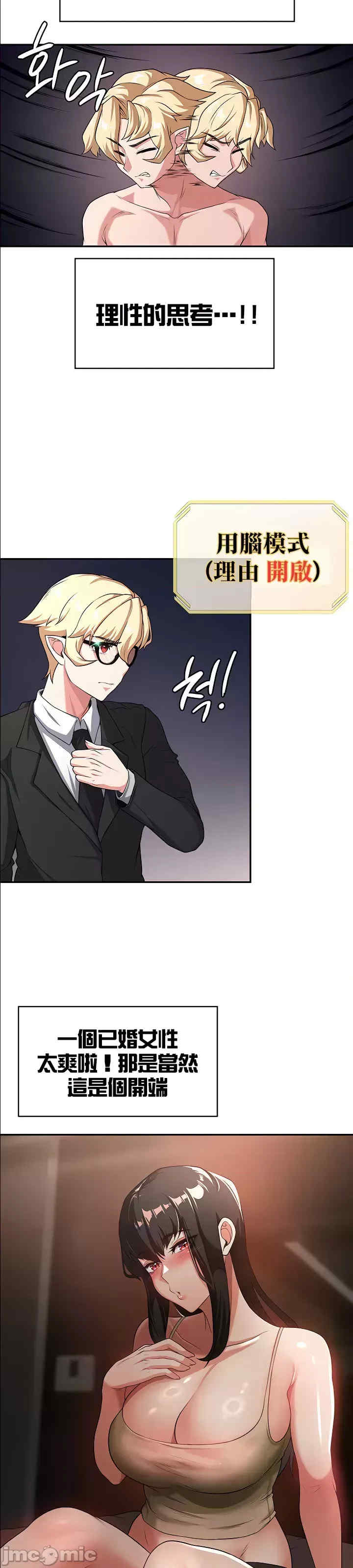 醒来之后,变成黄游反派？第二季