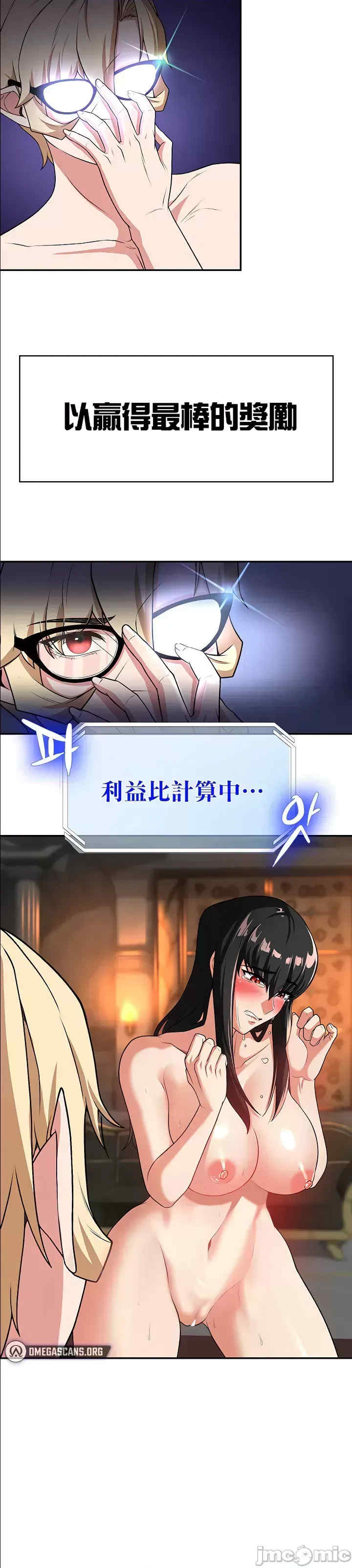 醒来之后,变成黄游反派？第二季