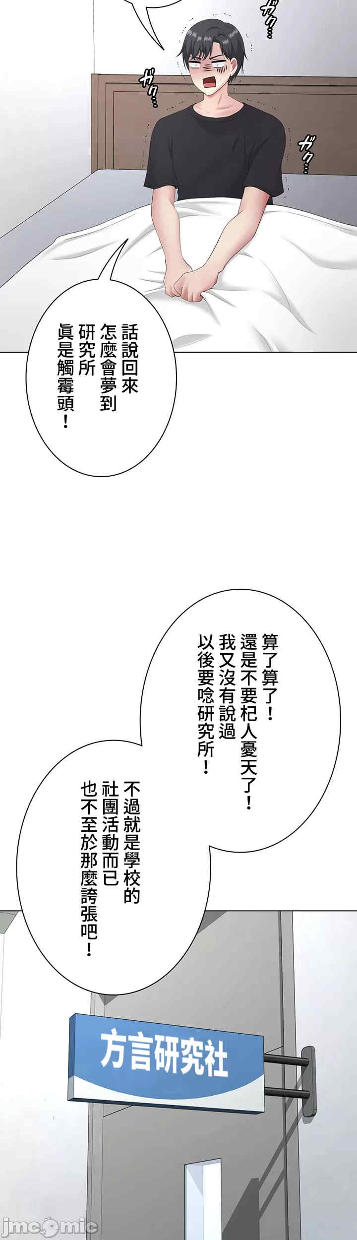 都会男子和方言女子的爱爱教学