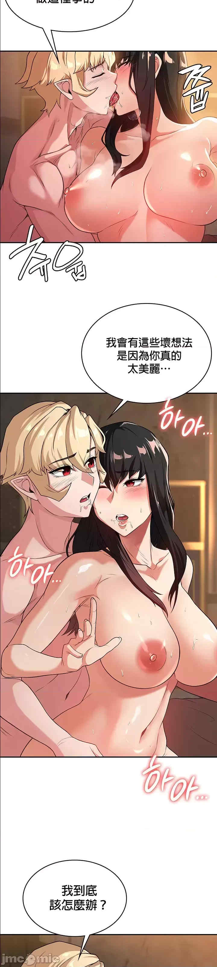 醒来之后,变成黄游反派？第二季