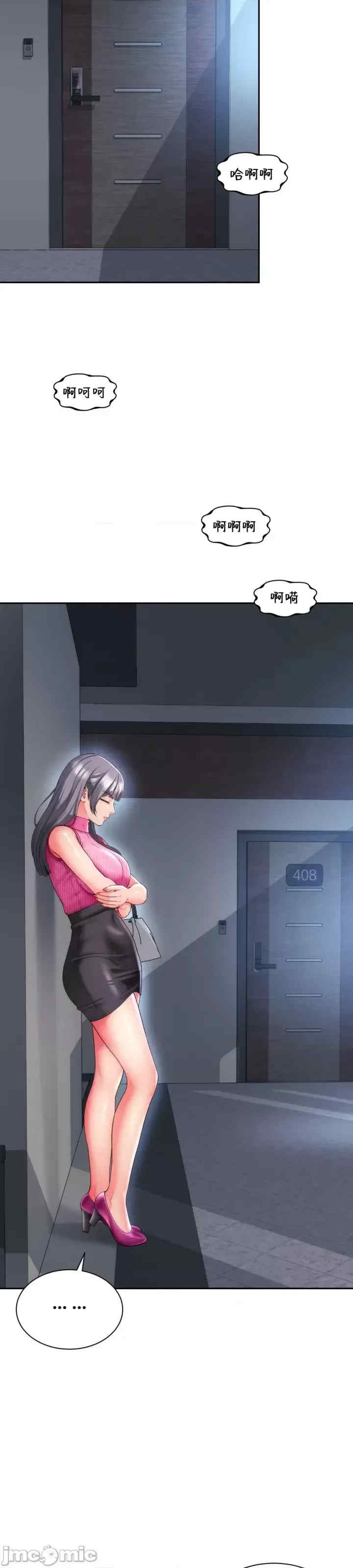 和朋友妈妈做朋友