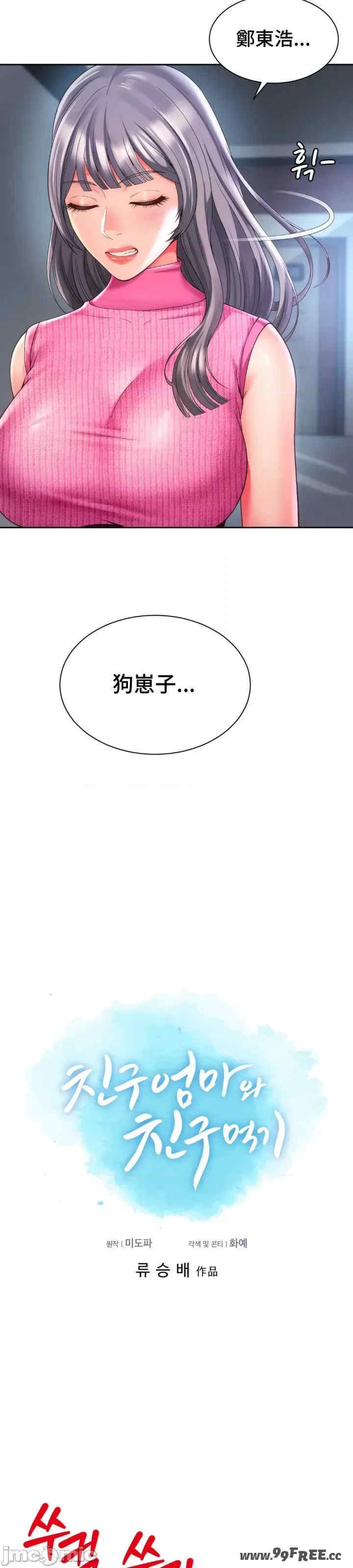 和朋友妈妈做朋友