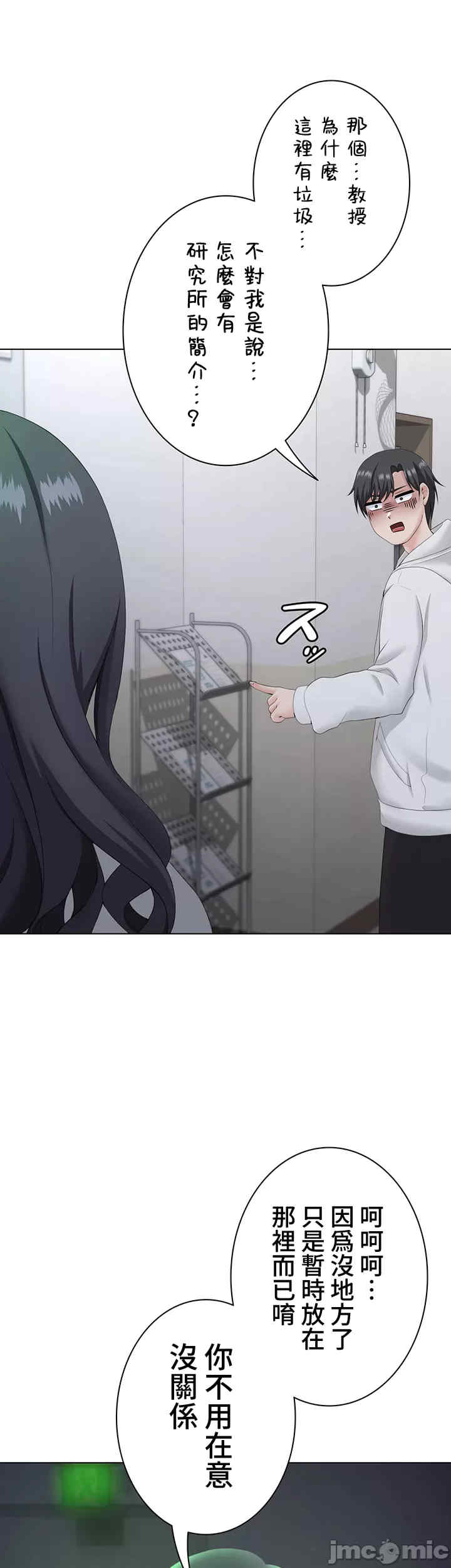 都会男子和方言女子的爱爱教学