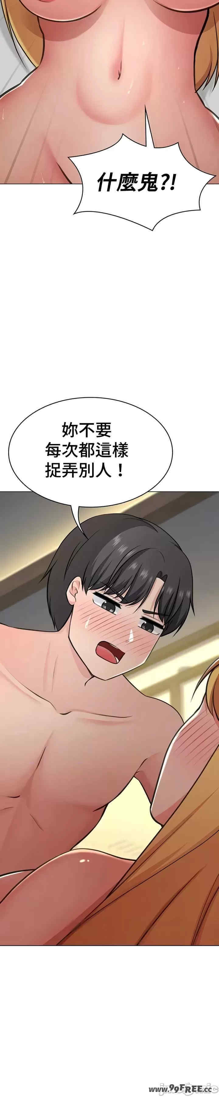都会男子和方言女子的爱爱教学