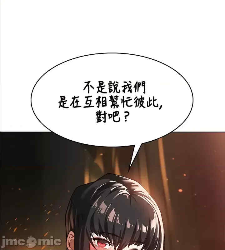 醒来之后,变成黄游反派？第二季