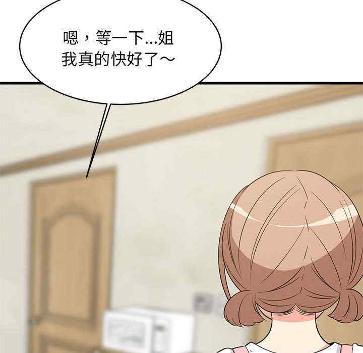 难缠姐妹偏要和我同居/家教住我家