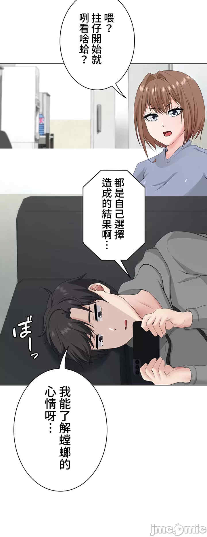 都会男子和方言女子的爱爱教学