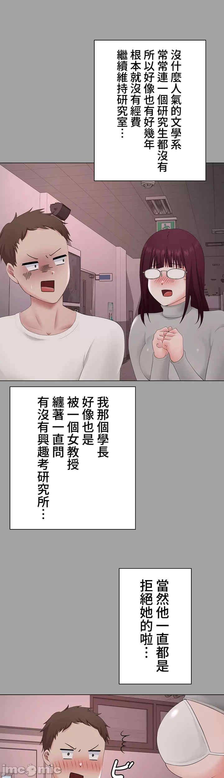 都会男子和方言女子的爱爱教学