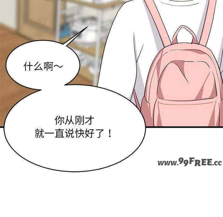 难缠姐妹偏要和我同居/家教住我家