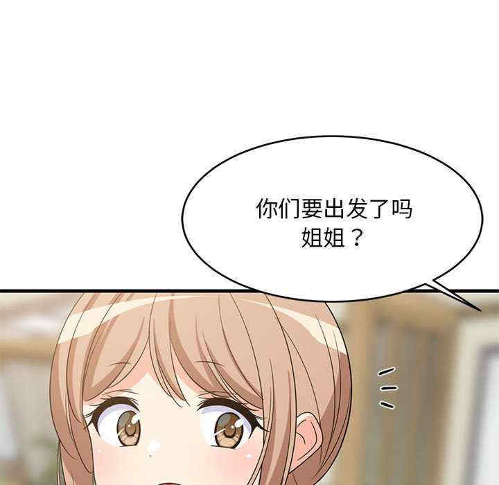 难缠姐妹偏要和我同居/家教住我家