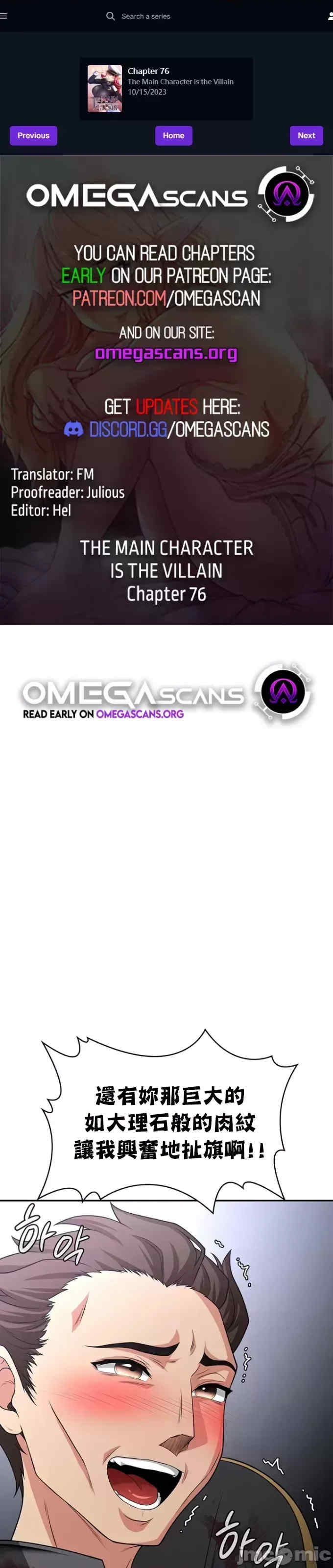 醒来之后,变成黄游反派？第二季