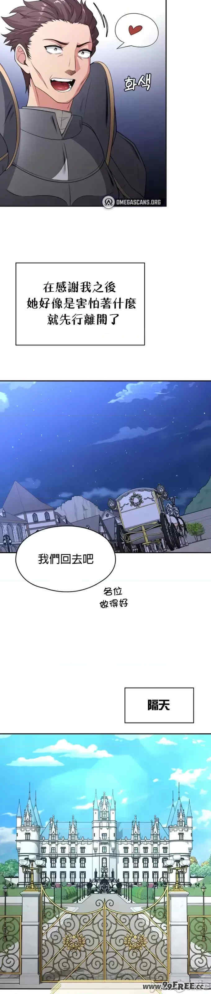 醒来之后,变成黄游反派？第二季