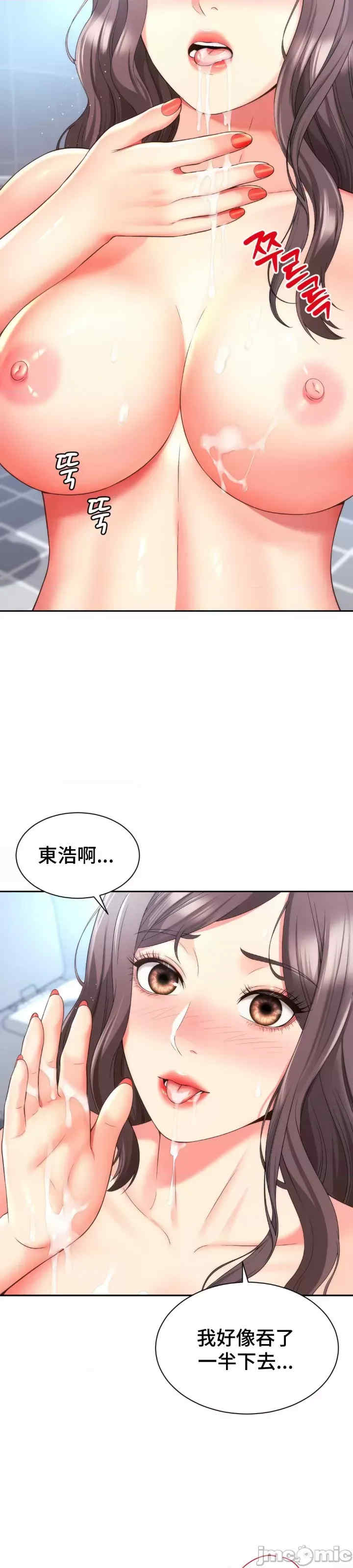 和朋友妈妈做朋友