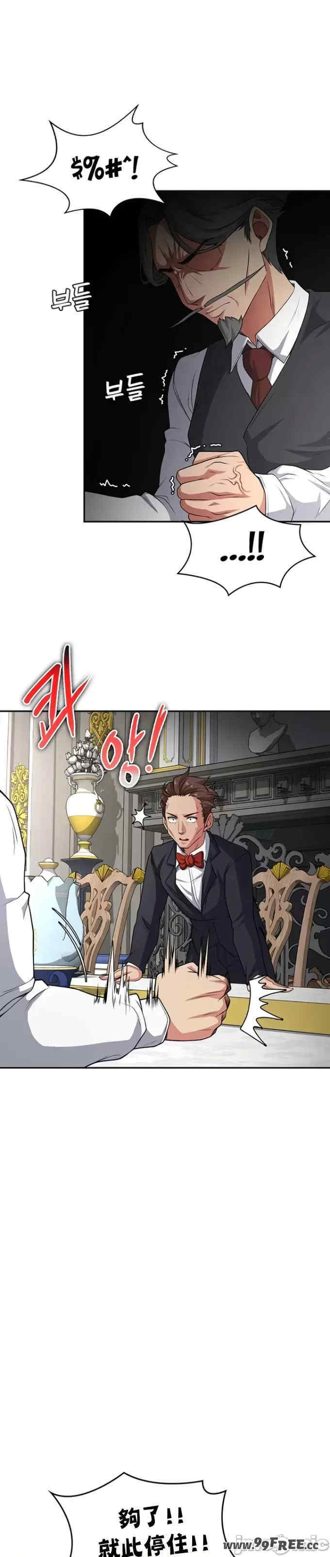 醒来之后,变成黄游反派？第二季