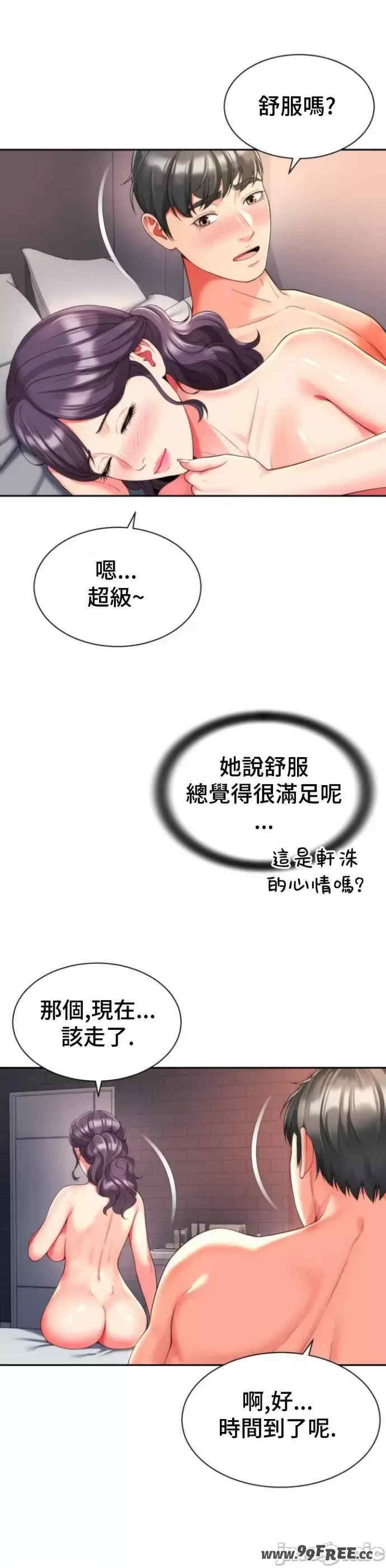 和朋友妈妈做朋友