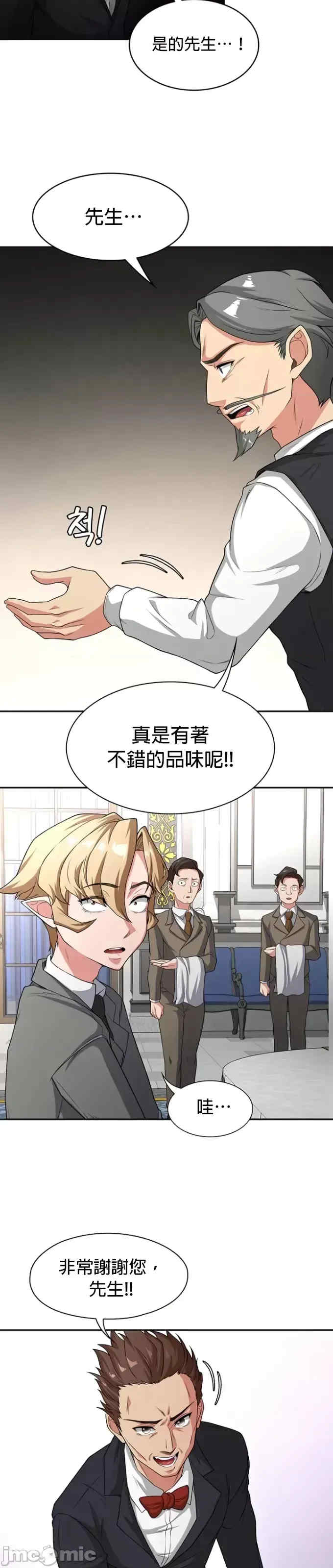 醒来之后,变成黄游反派？第二季