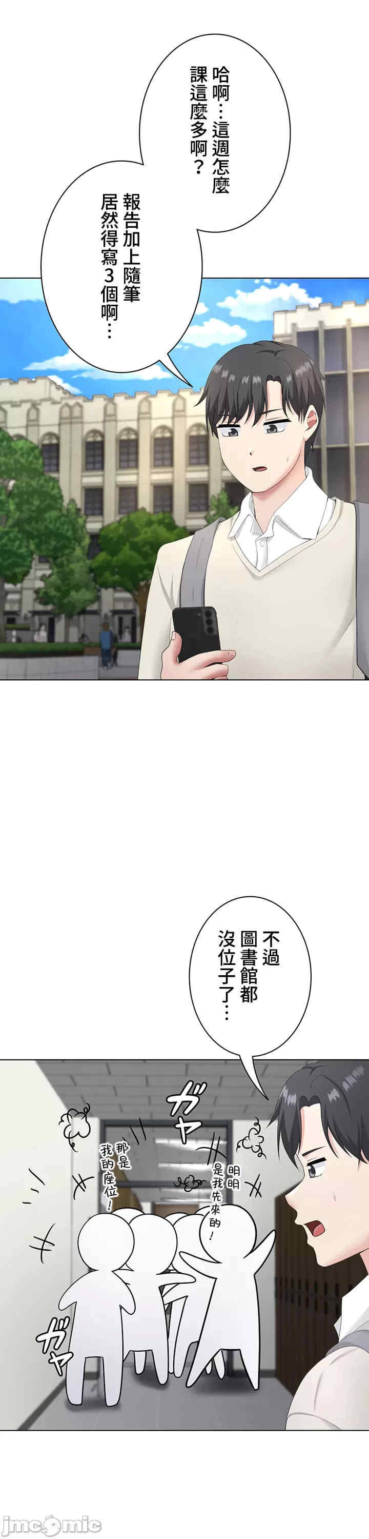 都会男子和方言女子的爱爱教学