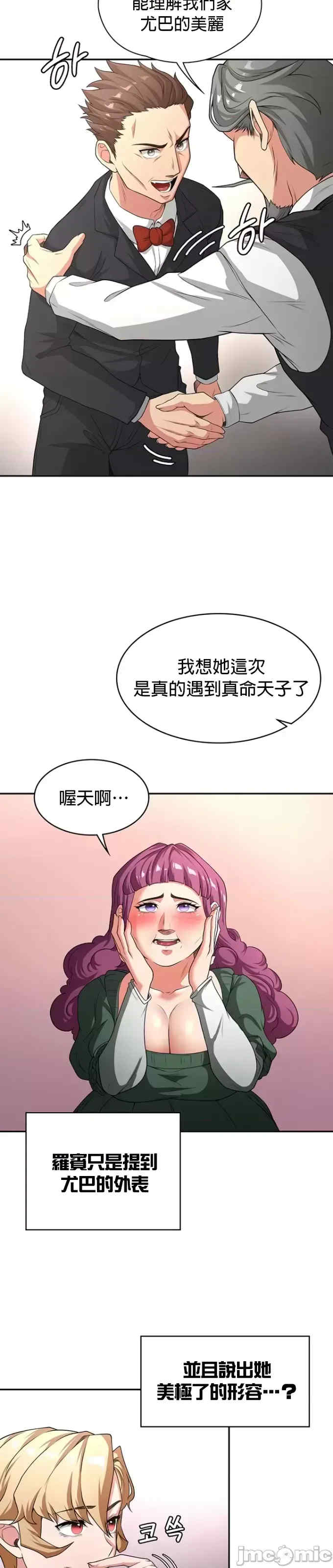 醒来之后,变成黄游反派？第二季