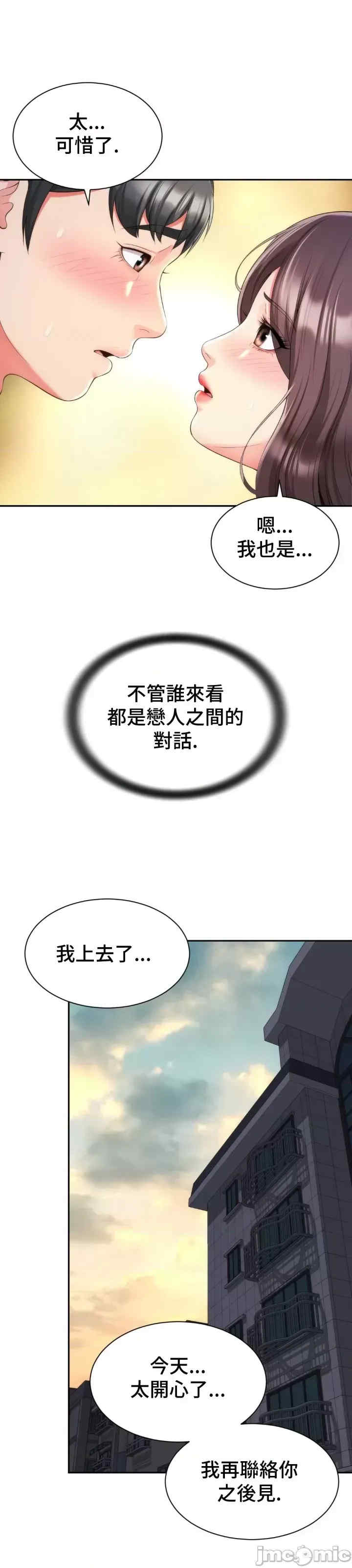 和朋友妈妈做朋友