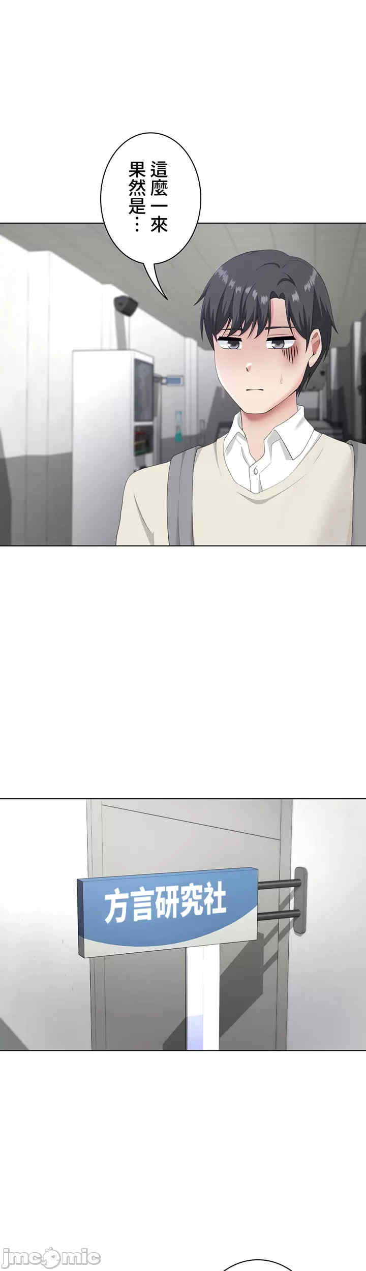 都会男子和方言女子的爱爱教学