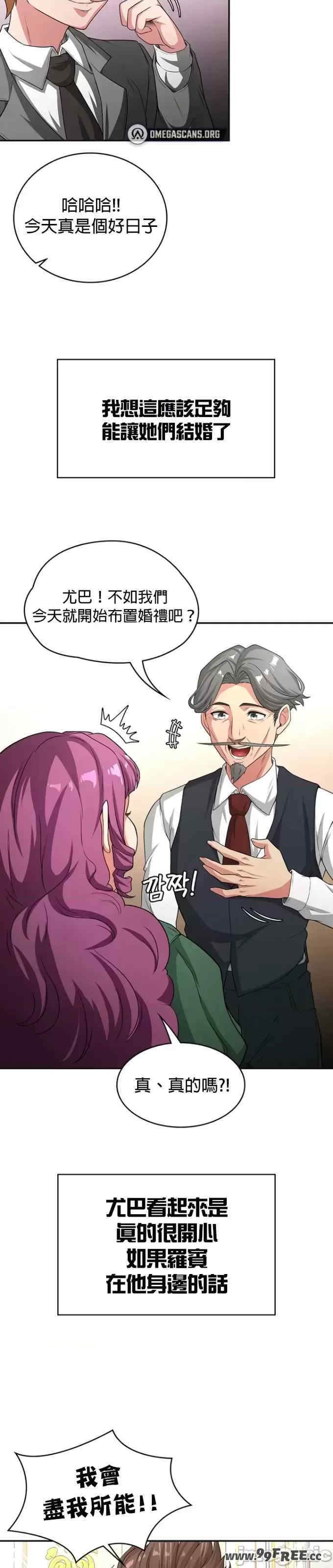 醒来之后,变成黄游反派？第二季