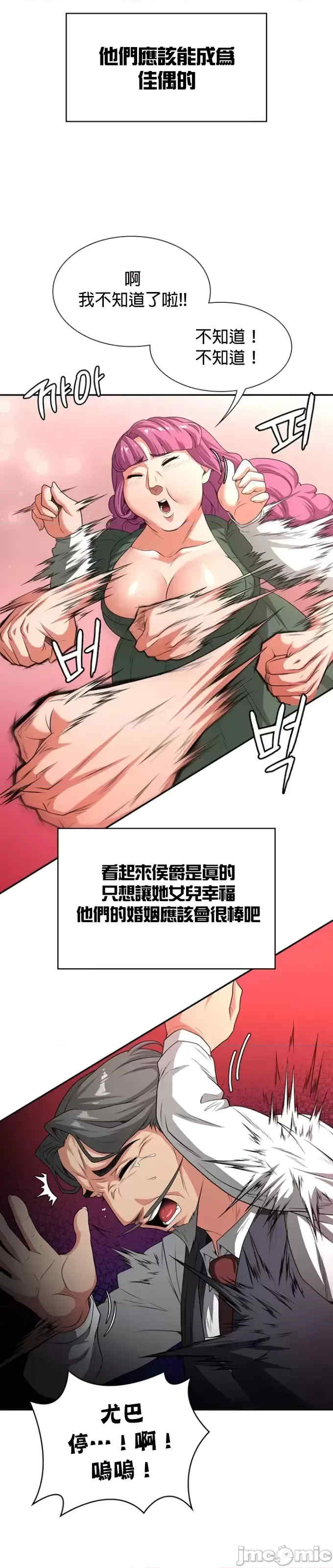 醒来之后,变成黄游反派？第二季