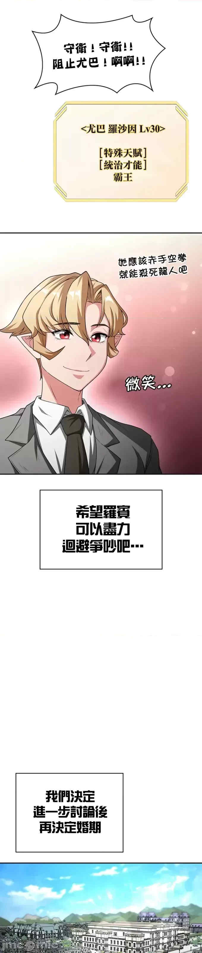 醒来之后,变成黄游反派？第二季