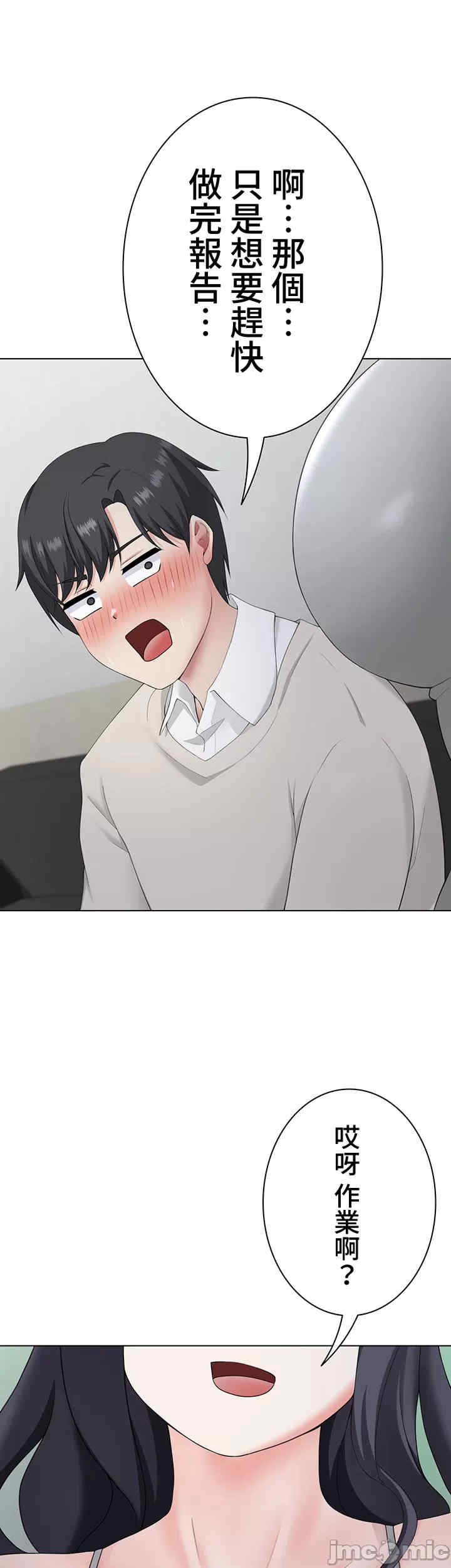 都会男子和方言女子的爱爱教学