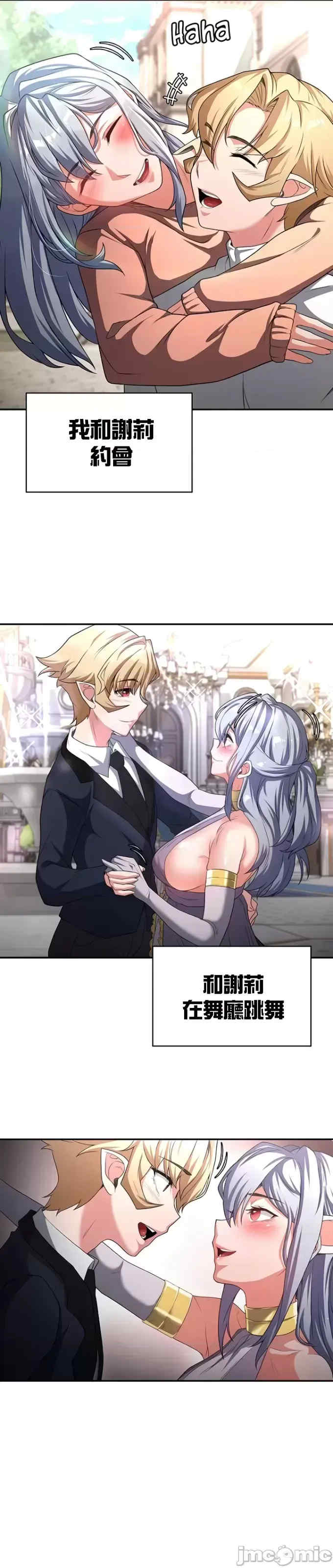 醒来之后,变成黄游反派？第二季