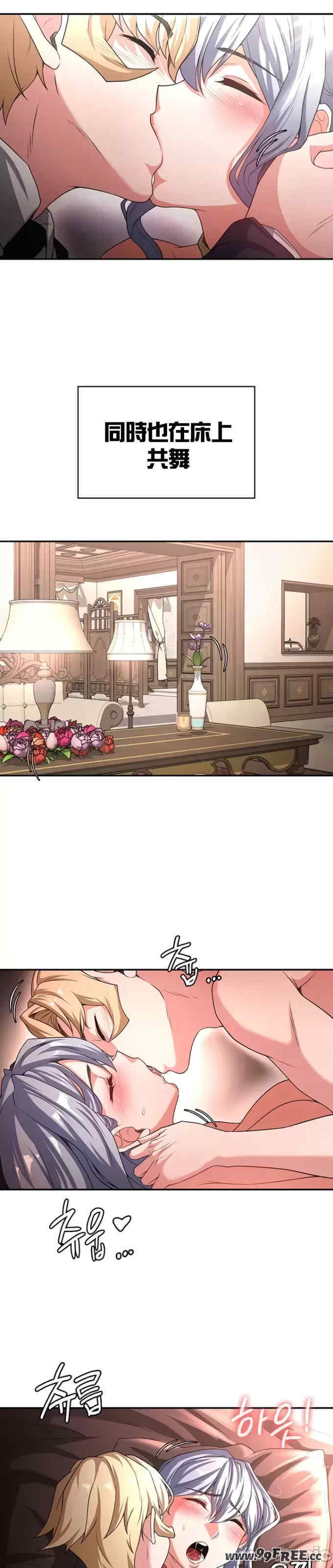 醒来之后,变成黄游反派？第二季