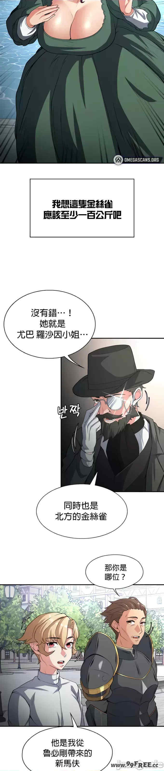 醒来之后,变成黄游反派？第二季