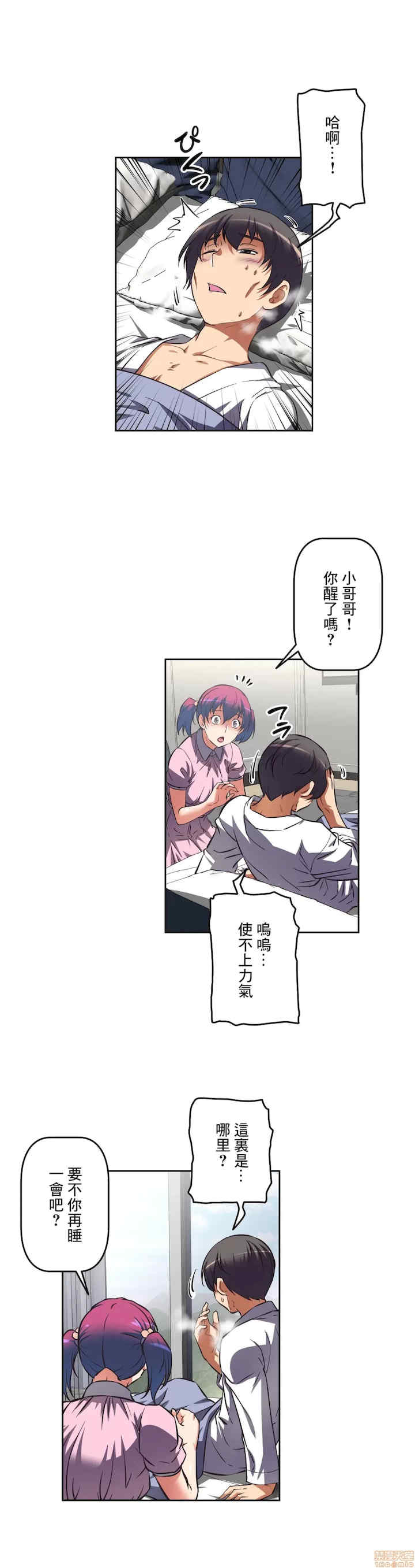 性爱转生!三途川的女孩们