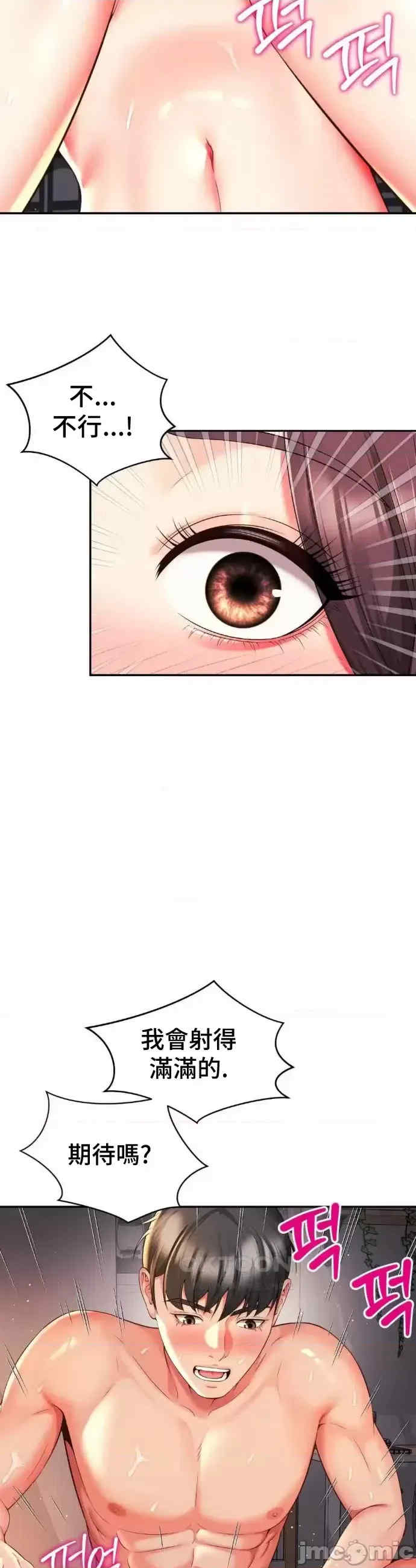 和朋友妈妈做朋友