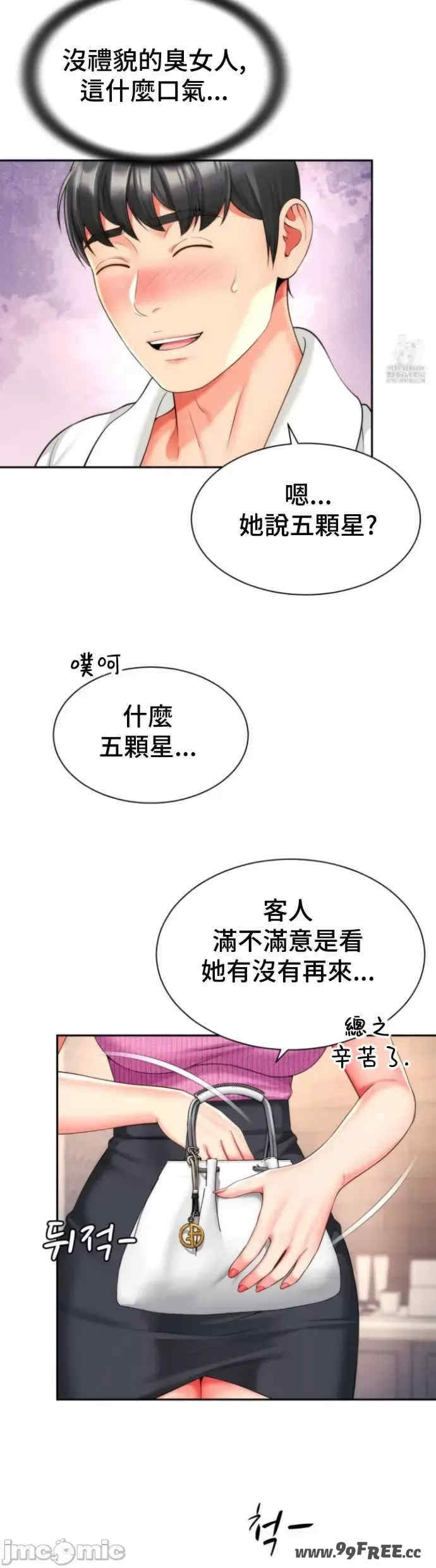 和朋友妈妈做朋友