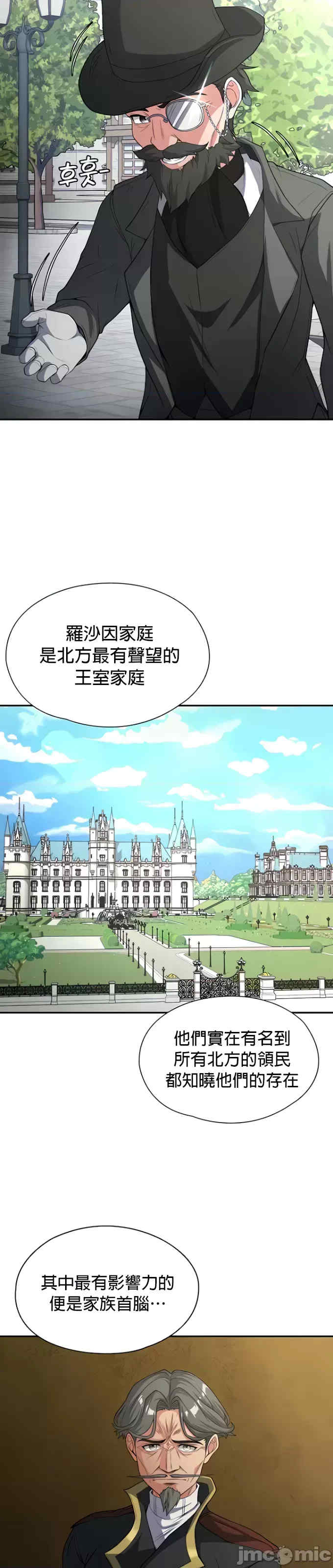 醒来之后,变成黄游反派？第二季