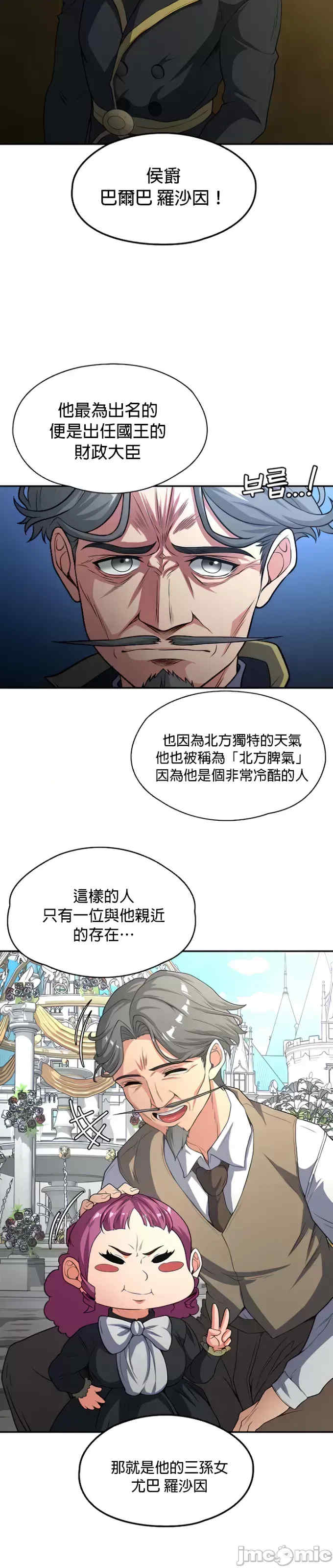 醒来之后,变成黄游反派？第二季