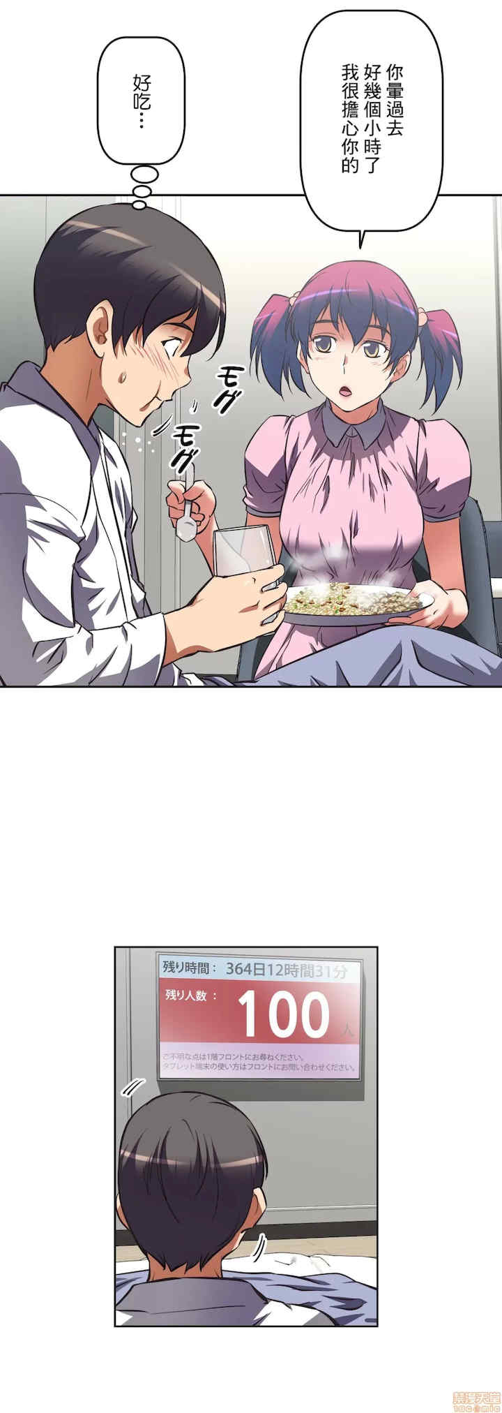 性爱转生!三途川的女孩们