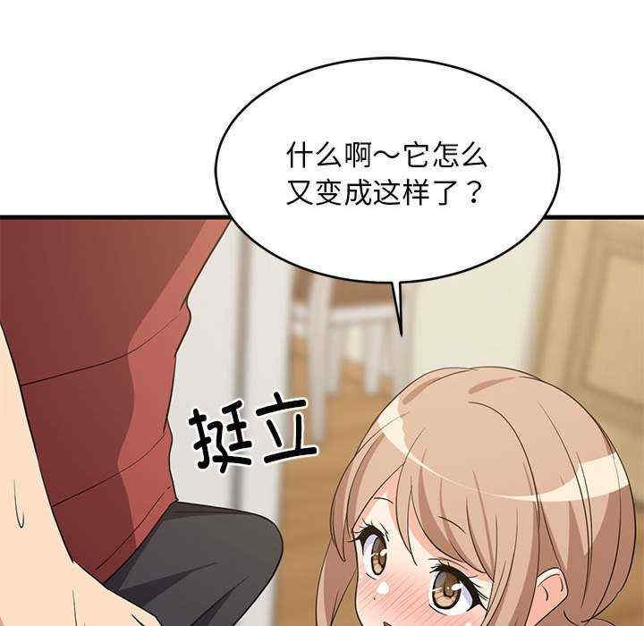 难缠姐妹偏要和我同居/家教住我家