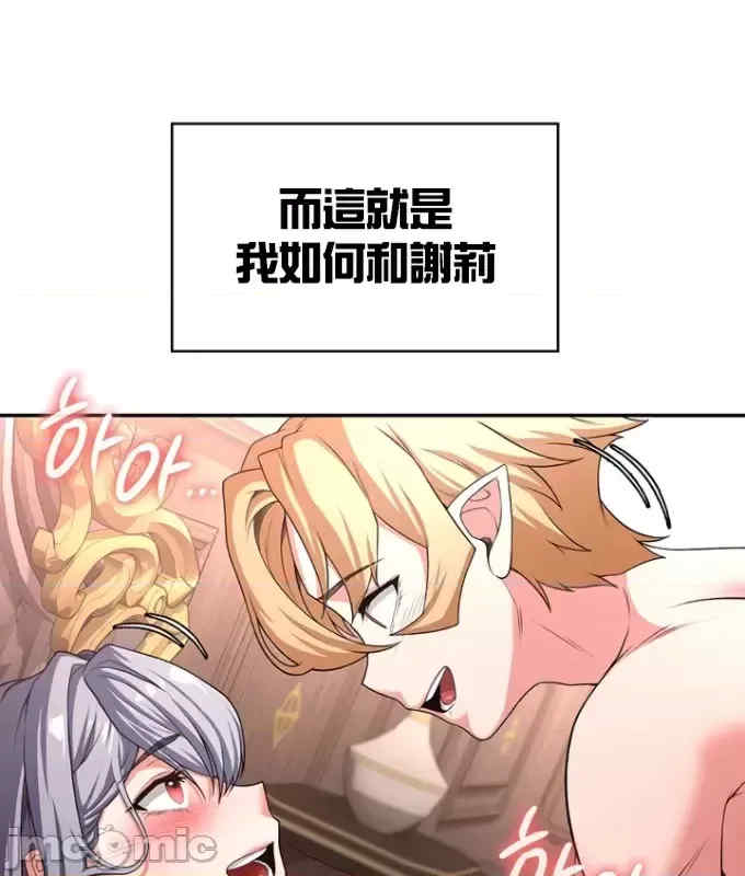 醒来之后,变成黄游反派？第二季