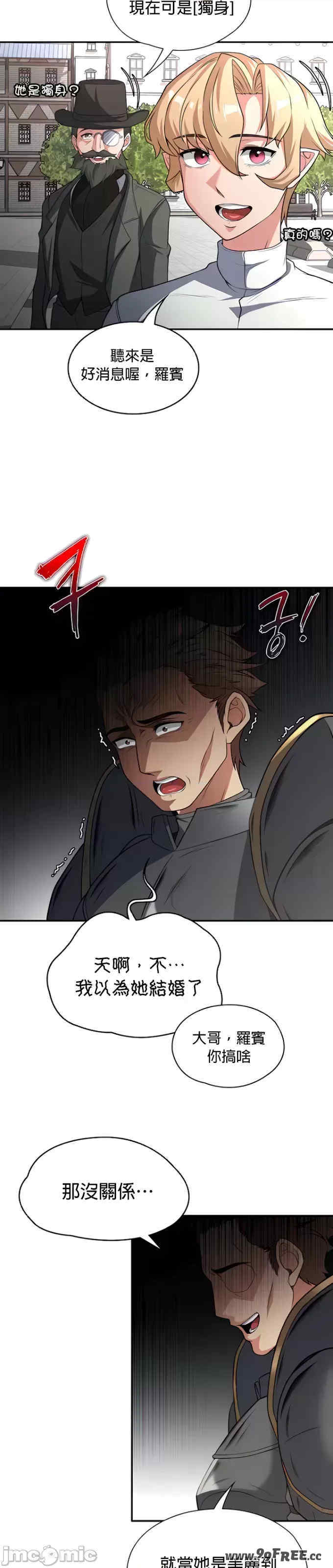 醒来之后,变成黄游反派？第二季